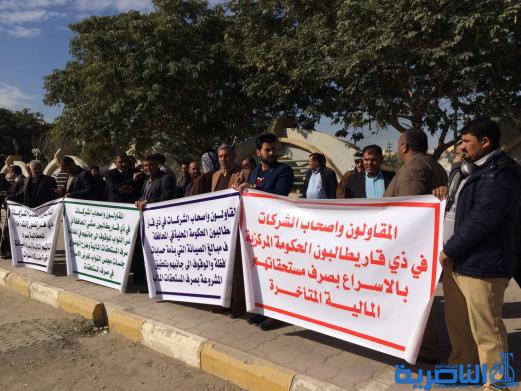 مقاولو ذي قار ينظمون وقفة احتجاجية للمطالبة بمستحقاتهم المالية المتاخرة - تقرير مصور-