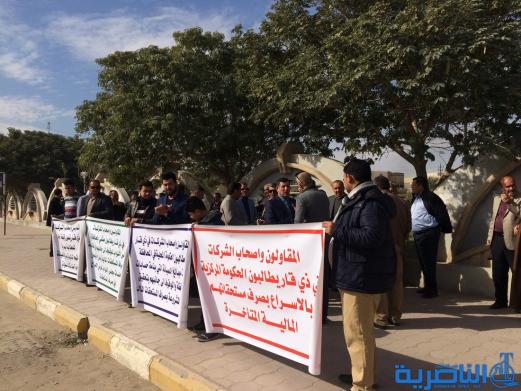 مقاولو ذي قار ينظمون وقفة احتجاجية للمطالبة بمستحقاتهم المالية المتاخرة - تقرير مصور-