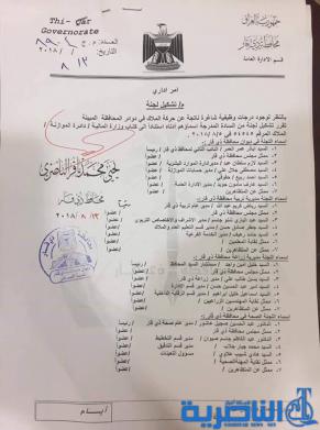 محافظ ذي قار : الاحد المقبل اول يوم لاستقبال طلبات التعيين