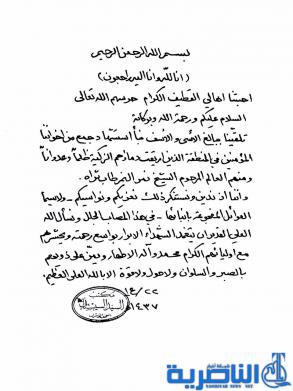 المرجع السيستاني يعزي اهالي القطيف باستشهاد اية الله النمر