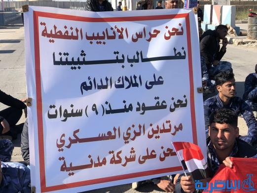 موظفو العقود في حماية الانابيب النفطية يتظاهرون في الناصرية لتثبيتهم على الملاك الدائم - تقرير مصور -