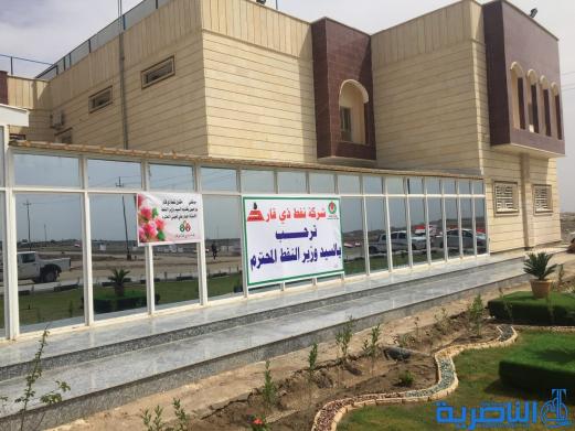 بالصور:محافظ ذي قار ووزير النفط يفتتحون مبنى شركة النفط ووضع حجر الاساس لمشروع مركز التدريب