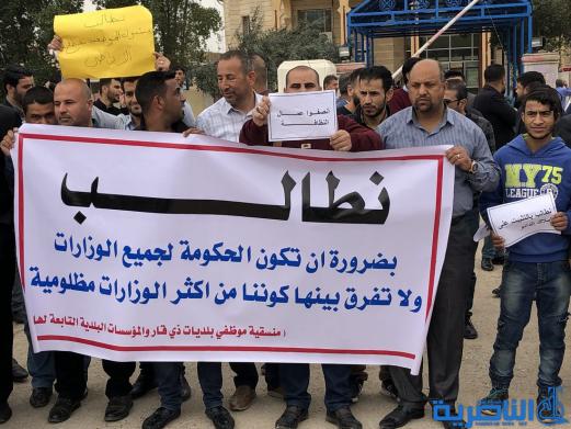 موظفو البلديات يتظاهرون في الناصرية للمطالبة بتحسين رواتبهم
