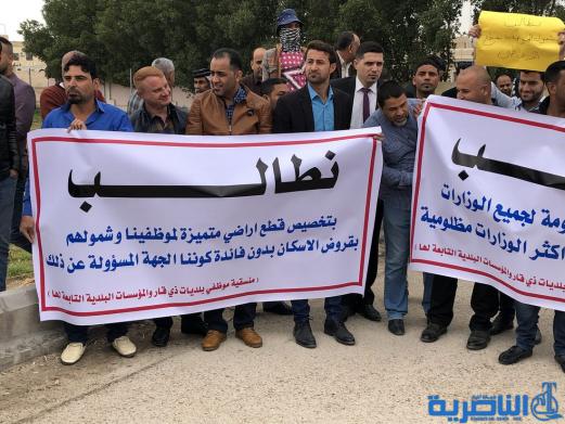 موظفو البلديات يتظاهرون في الناصرية للمطالبة بتحسين رواتبهم