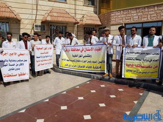 الاطباء المتعينون حديثا يتظاهرون في الناصرية للمطالبة باطلاق رواتبهم - تقرير مصور - 