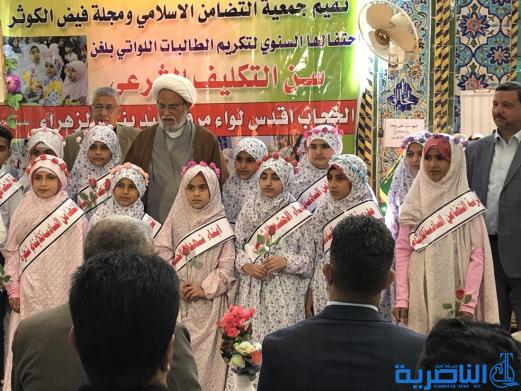 جمعية التضامن تحتفي بفتيات سن التكليف وبالايتام المتفوقين دراسيا - تقرير مصور -