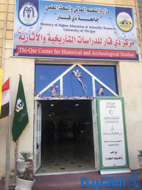 جامعة ذي قار تحتضن المعرض الاول للمخطوطات والوثائق التاريخية - تقرير مصور -