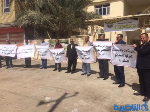 وقفة احتجاجية في الناصرية رفضا للاعفاءات الكمركية للسلع الاردنية - تقرير مصور-