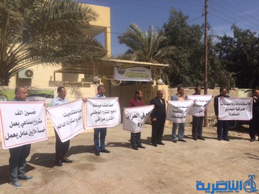 وقفة احتجاجية في الناصرية رفضا للاعفاءات الكمركية للسلع الاردنية - تقرير مصور-