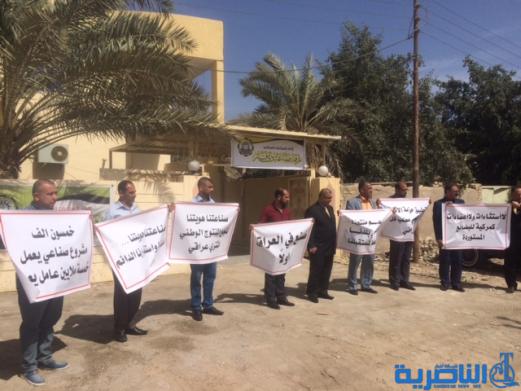 وقفة احتجاجية في الناصرية رفضا للاعفاءات الكمركية للسلع الاردنية - تقرير مصور-