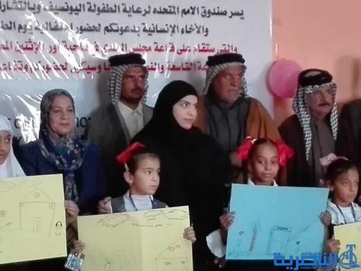 اليونسيف تنظم احتفالا باليوم العالمي للطفل في الناصرية - تقرير مصور -