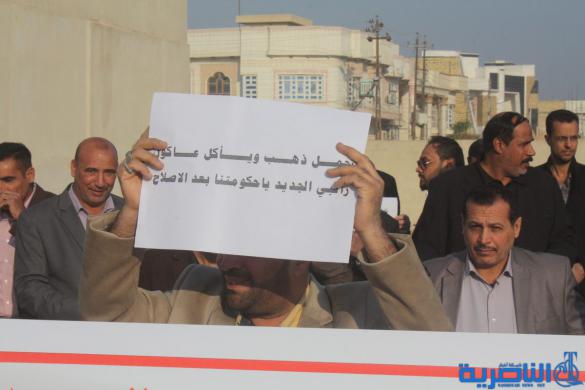  بالصور  :موظفو المصارف في ذي قار ينظمون وقفة احتجاجية ضد سلم الرواتب الجديد