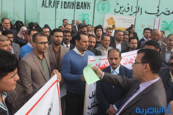  بالصور  :موظفو المصارف في ذي قار ينظمون وقفة احتجاجية ضد سلم الرواتب الجديد