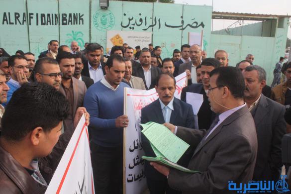  بالصور  :موظفو المصارف في ذي قار ينظمون وقفة احتجاجية ضد سلم الرواتب الجديد