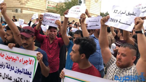 العشرات من الاجراء اليوميين في جامعة ذي قار يتظاهرون لتحويلهم الى متعاقدين