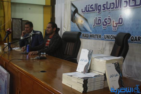 امسية شعرية في الناصرية احتفاء بـ ( ذاكرة الرمل ) للشاعر اسماعيل صياح - تقرير مصور -