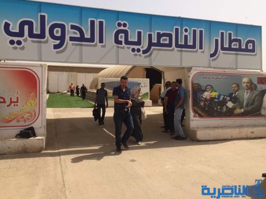 مطار الناصرية يشهد اليوم اقلاع اول رحلة دولية باتجاه طهران - تقرير مصور -