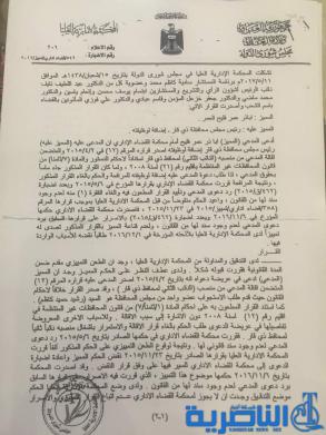المحكمة الادارية تبطل قرار اقالة النائب الثاني لمحافظ ذي قار ابا ذر العمر