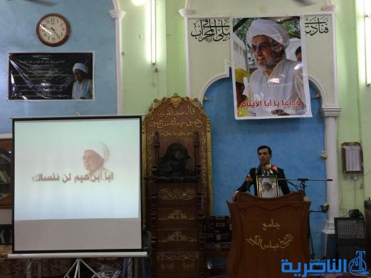 التضامن الاسلامي تحيي اربعينية الشيخ احمد ظاهر - تقرير مصور -