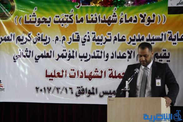 تربية ذي قار تنظم مؤتمرها العلمي الثاني للبحوث العلمية