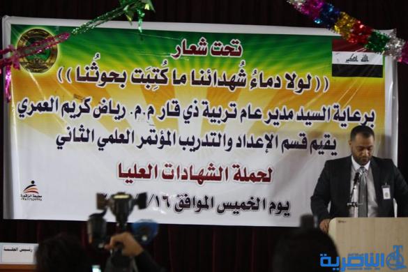 تربية ذي قار تنظم مؤتمرها العلمي الثاني للبحوث العلمية