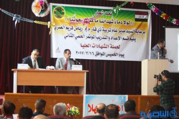 تربية ذي قار تنظم مؤتمرها العلمي الثاني للبحوث العلمية