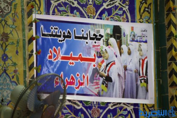 جمعية التضامن تحتفي بذكرى ولادة الزهراء ، وتكرم فتيات في سن التكليف - تقرير مصور - 