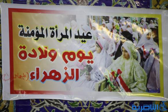 جمعية التضامن تحتفي بذكرى ولادة الزهراء ، وتكرم فتيات في سن التكليف - تقرير مصور - 