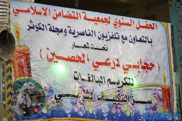 جمعية التضامن تحتفي بذكرى ولادة الزهراء ، وتكرم فتيات في سن التكليف - تقرير مصور - 