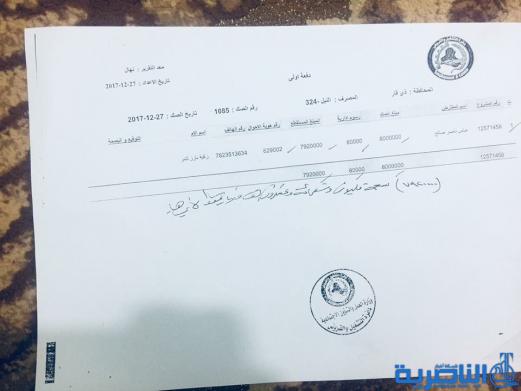 قوائم باسماء المقترضين من دائرة قسم التشغيل والقروض ذي قار