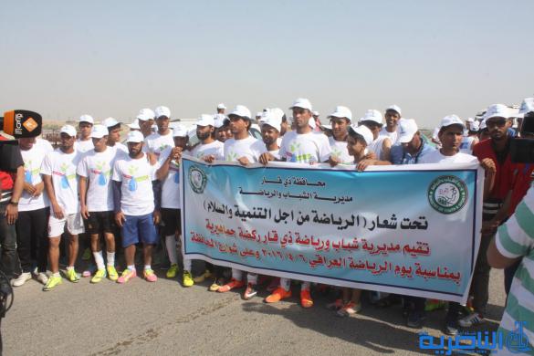 احتفاء بيوم الرياضة ، الناصرية تقيم مارثونا رياضيا بمشاركة 150 متسابقا - تقرير مصور -