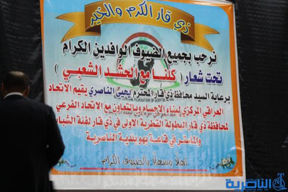 الناصرية تحتضن بطولة العراق لبناء الاجسام -تقرير مصور - 