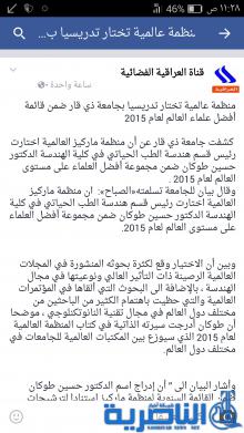 تهنئة للدكتور حسين طوكان عبد الله