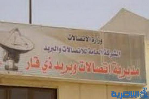 انجاز مشروع البدالة اللاسلكية في اهوار ذي قار ، والتشغيل في غضون ايام