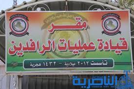 عمليات الرافدين تعتقل متهما بالارهاب في ذي قار