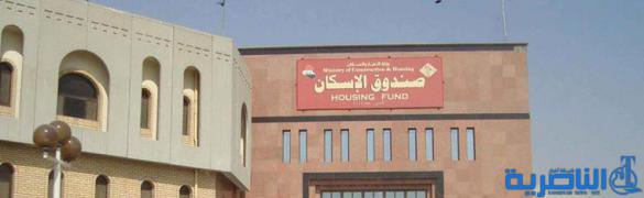 صندوق اسكان ذي قار يجهز زبائنه بالبطاقة الذكية لتسهيل سداد ديونهم 
