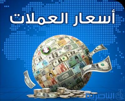 اسعار العملات والذهب في السوق المحلي في ذي قار ليوم الخميس