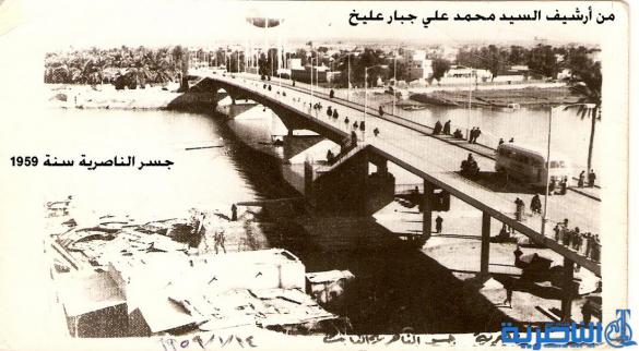 بالصور : كيف كانت الناصرية ايام الخير 