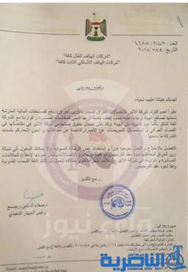 هيئة الاتصالات تقطع خدمة (زين العراق) مع شبكات الاتصال الاخرى