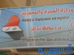 هجرة ذي قار : 400 مليون دينار لشراء بطانيات ومدافئ للنازحين 