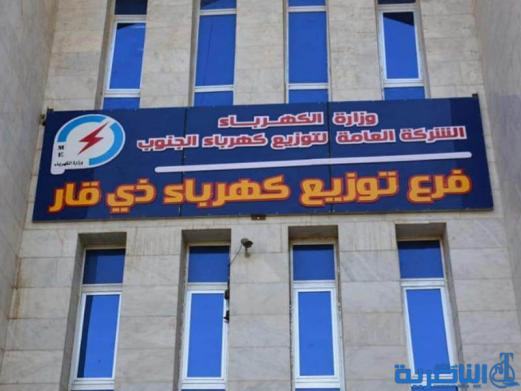 ذي قار تباشر بتجربة برنامج قطع الكهرباء عن دوائر الدولة الحكومية