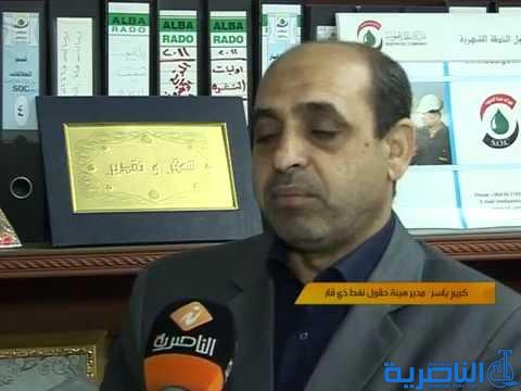 حقول ذي قار تعلن انجاز اول بئر نفطي في الرقعة الاستكشافية العاشرة
