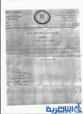 شكوى لمواطن حول ترقيم مركبته 