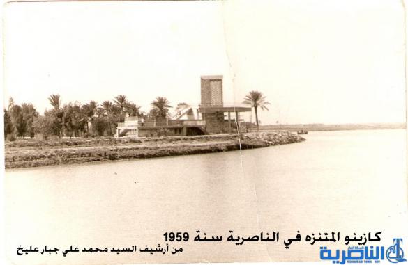 بالصور : كيف كانت الناصرية ايام الخير 