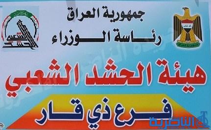 حشد ذي قار يعلن استشهاد احد عناصره في الكمين الارهابي قرب الحويجة