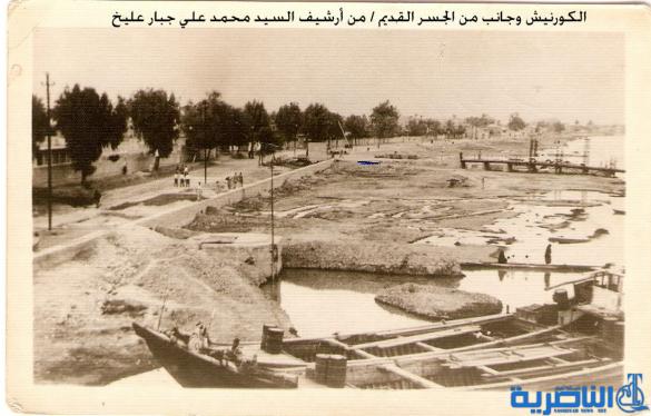 بالصور : كيف كانت الناصرية ايام الخير 