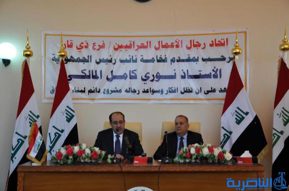 المالكي زار اتحاد رجال أعمال ذي قار..داعيا الحكومة إعطاء صلاحيات واسعة لرجال الاعمال لتسهيل عمل تامين البطاقة التموينية للمواطنين 