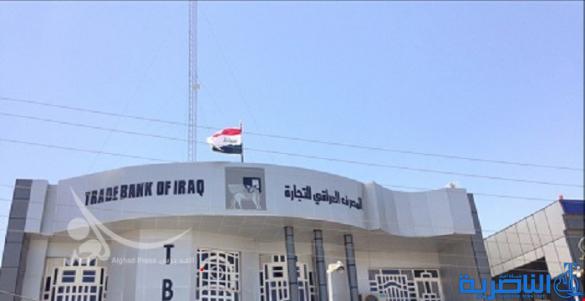 احالة ملفات فساد المصرف التجاري العراقي وعدد من المصارف الاهلية الى القضاء