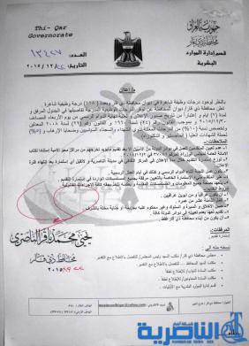 ديوان محافظة ذي قار يعلن عن توفر درجات وظيفية
