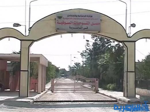 منسوجات ذي قار تجهز وزارة الهجرة باكثر من ثمانية الاف بطانية